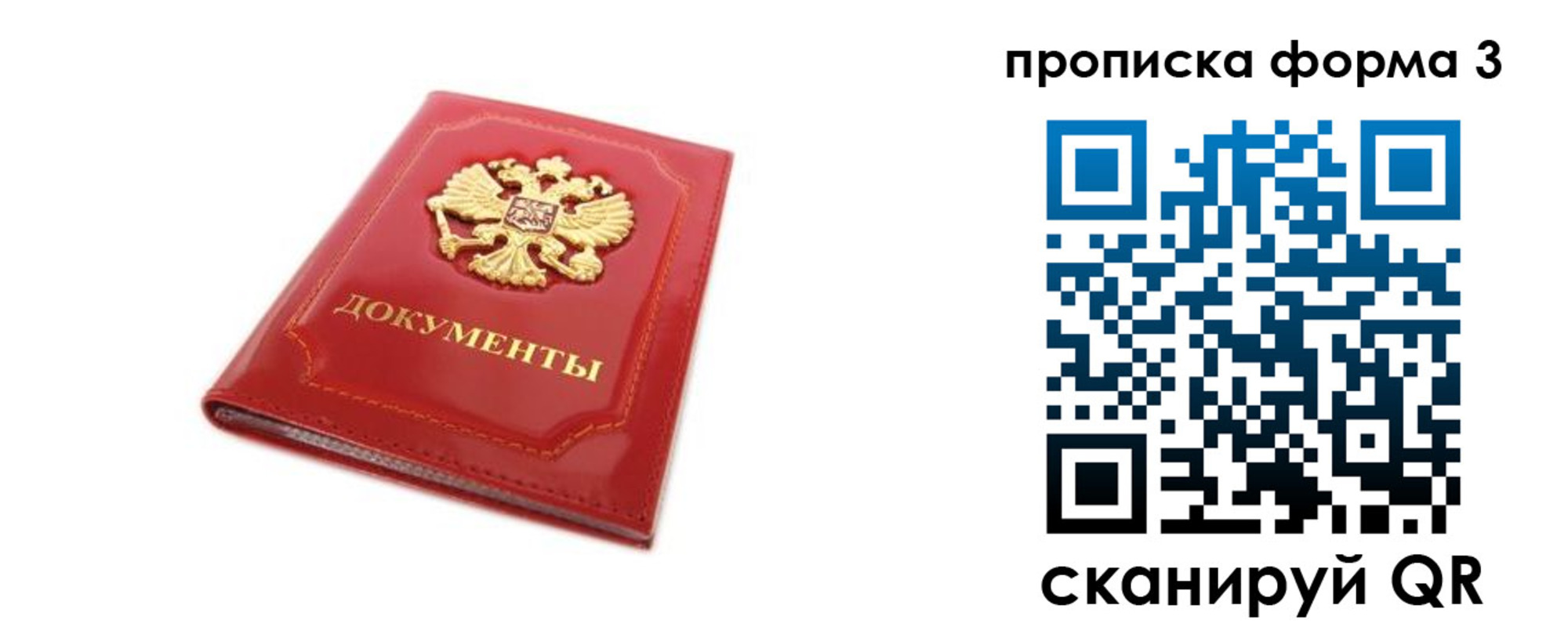 прописка ребенка в Щёкино