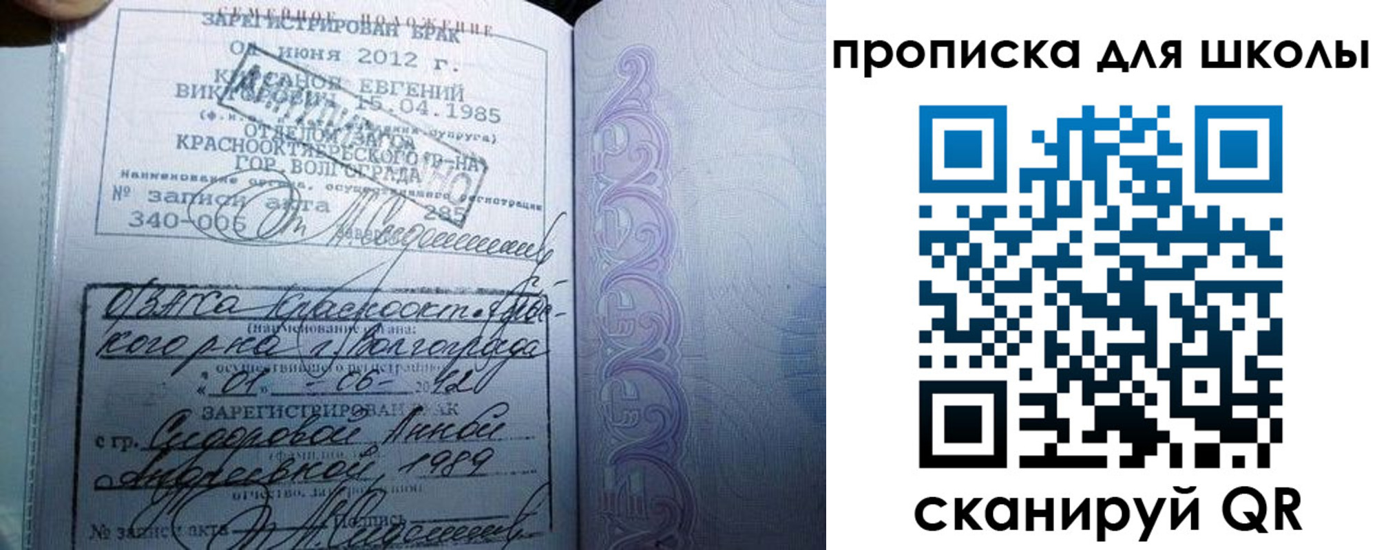прописка для школы в Щёкино