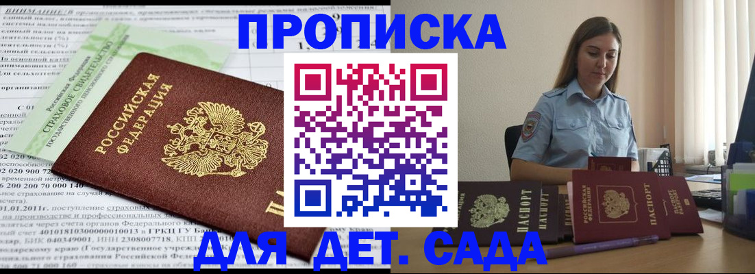 временная регистрация поиск в Щёкино